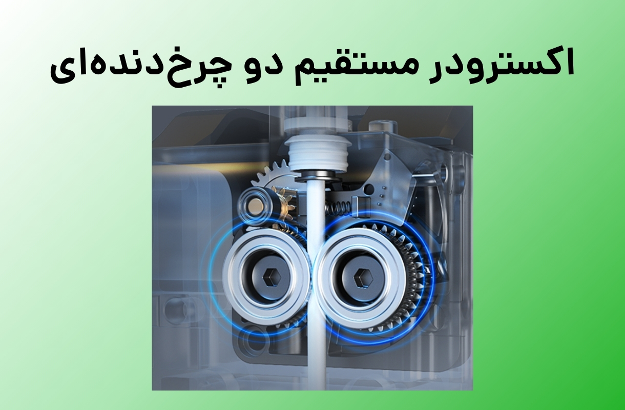 اکسترودر پرینتر سه بعدی کریلیتی مدل K1 SE - قشم خرید